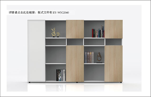 板式文件柜++.jpg 板式文件柜++.jpg